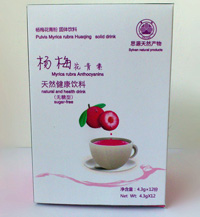 花青素固體飲料